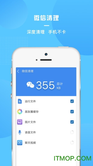 手机管家垃圾清理