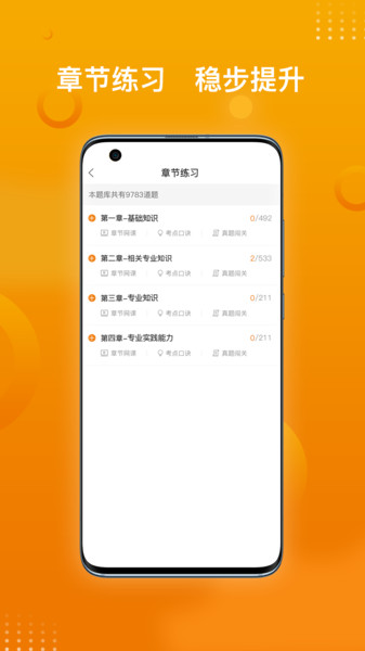 药师职称金题库