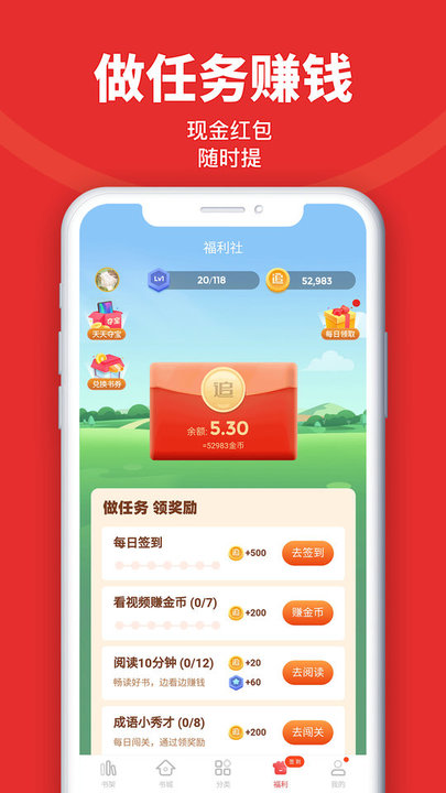  追书神器 