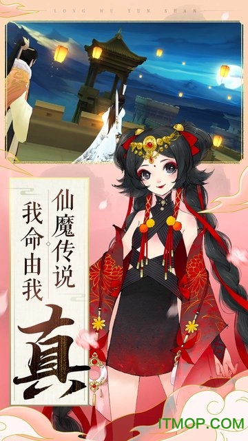 轩辕剑龙舞云山