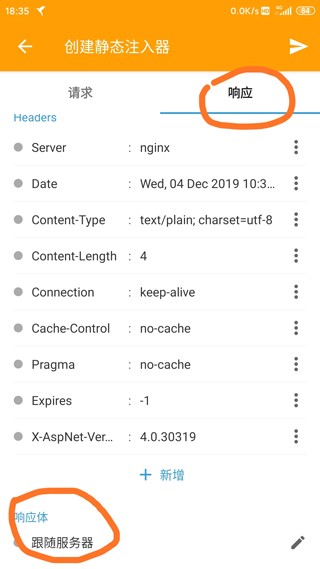 蓝鸟抓包(防检测)