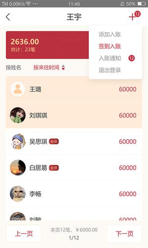 礼尚记