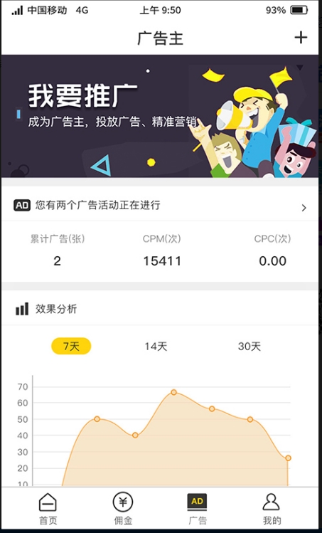 聚优客商圈