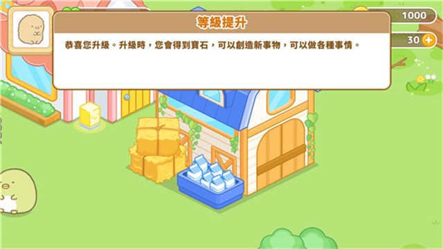 角落小伙伴农场中文版