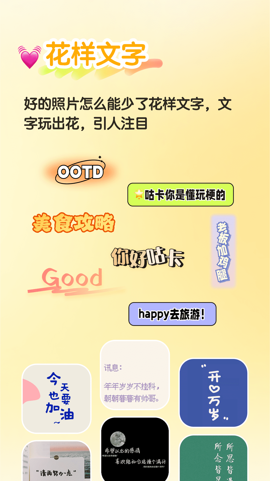 魔力贴贴app