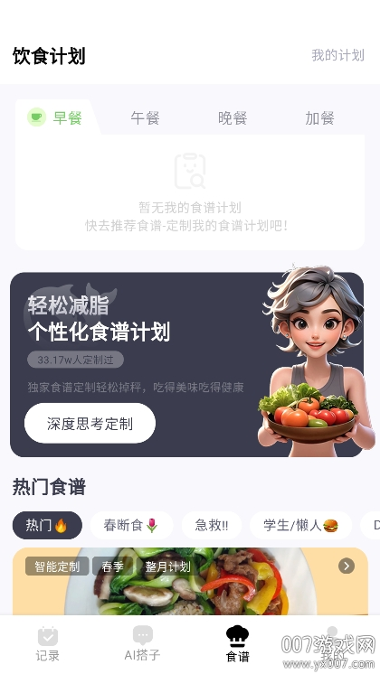 小卡健康运动app