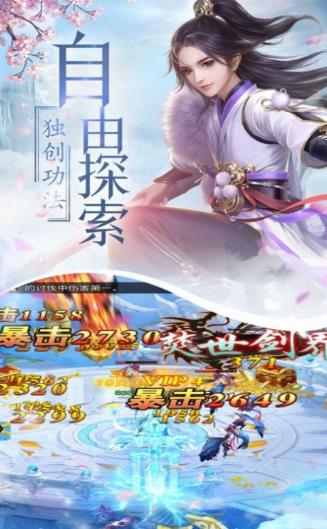 九转玄仙录