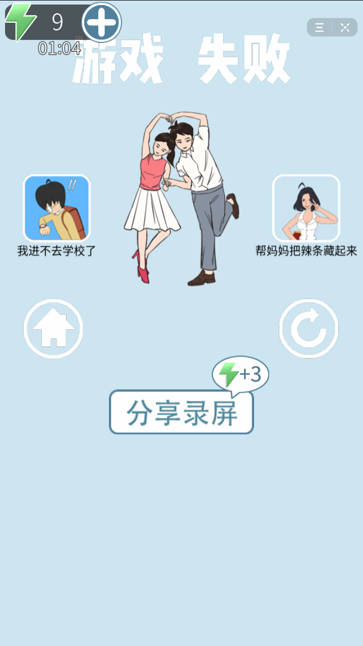 抖音情侣大作战