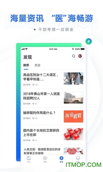 粉笔医疗