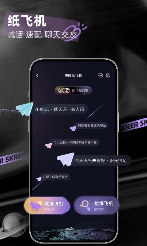 撕歌app免费版