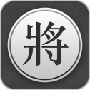 中国象棋对弈打谱