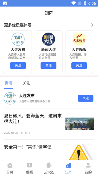 大连云