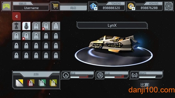 宇宙挑战赛