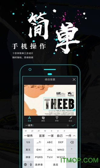 一键秀