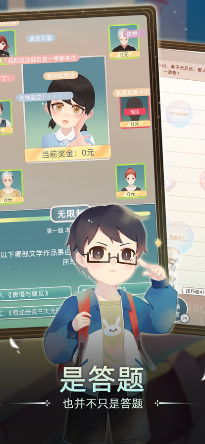 当代人生(原第二人生2)手游最新版下载