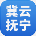 冀云抚宁