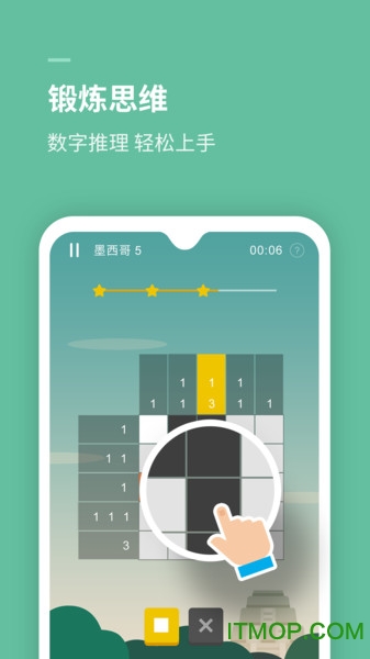 思维旅行