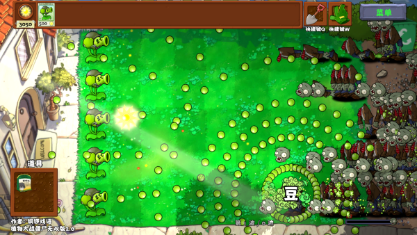 植物大战僵尸自然版
