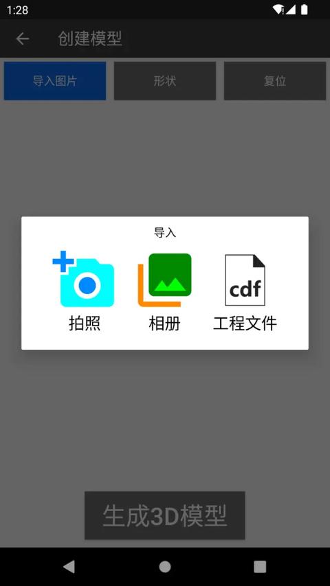 3D罗盘指南针app