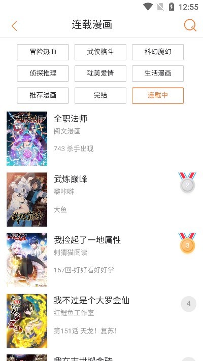 奇漫屋漫画下拉式