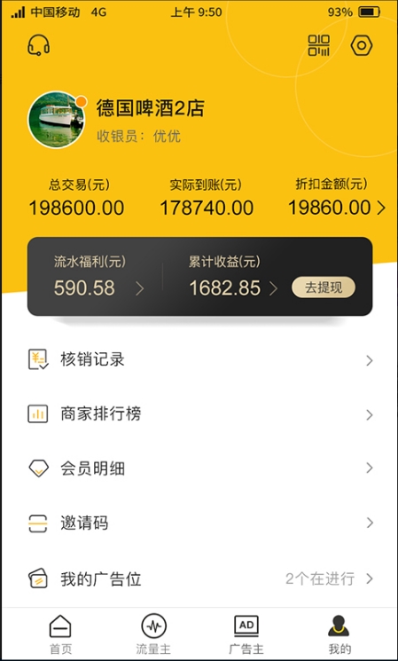 聚优客商圈