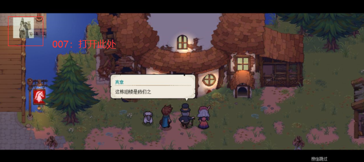 杏林物语