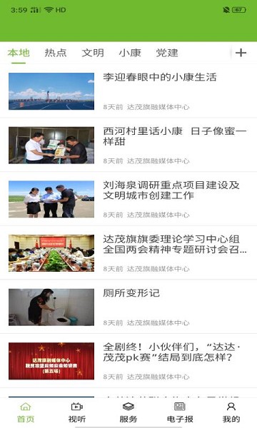 英雄达茂