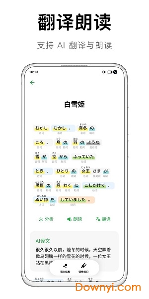 捧读