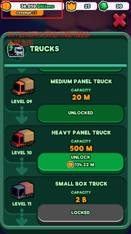 超级工业帝国无限金币版免费下载