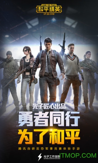 2023最新和平精英官方正式版 2023最新和平精英官方正式版