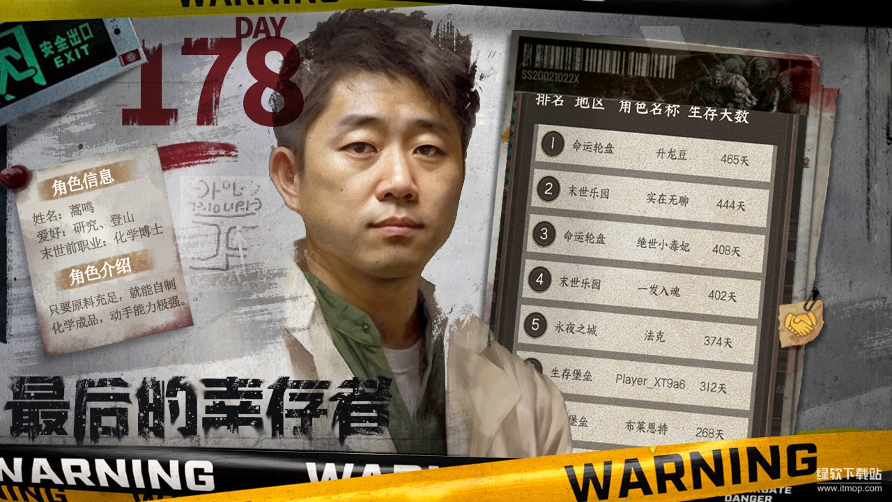 我在末世开超市