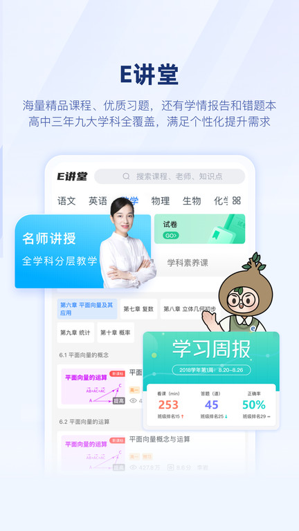升学e网通8.5版本