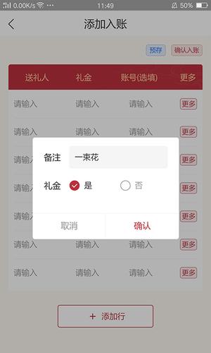 礼尚记