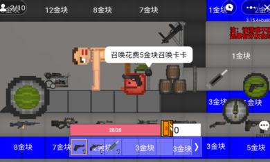 甜瓜VS苹果 甜瓜VS苹果