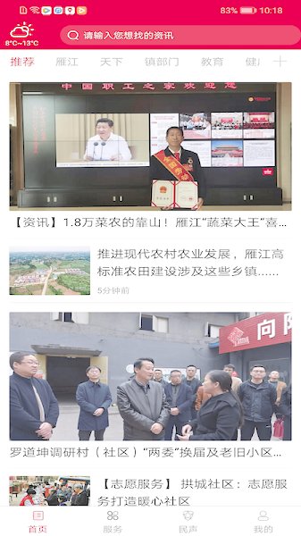 长寿雁江