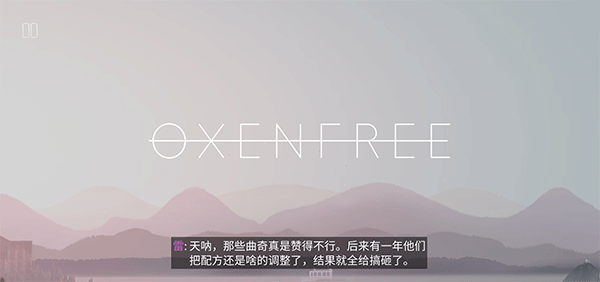 OXENFREE