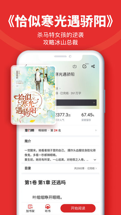  追书神器 