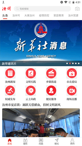 云上汝州