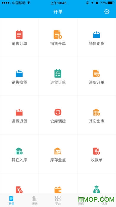管家婆物联通