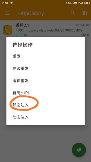 蓝鸟抓包(防检测)
