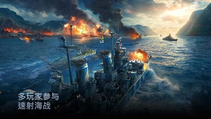 海战之战舰模拟对战