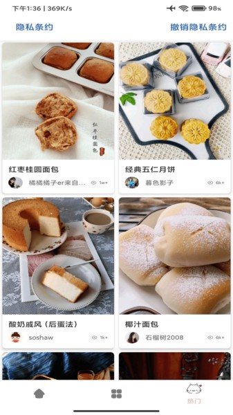 孕期食谱