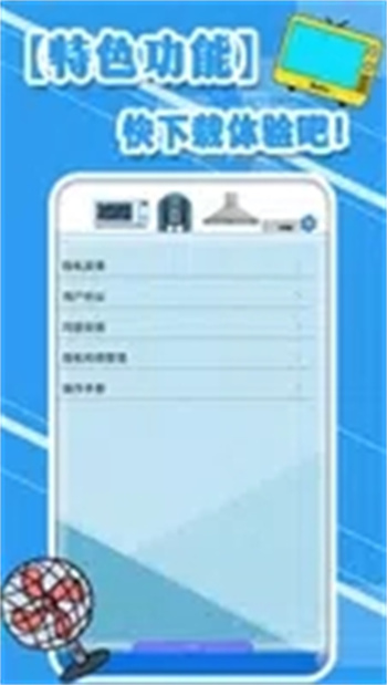 手机遥控器
