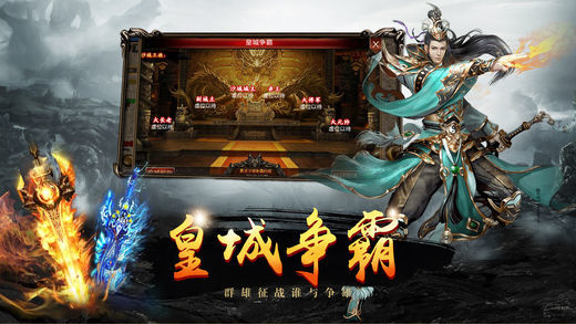 战 魂 传 世