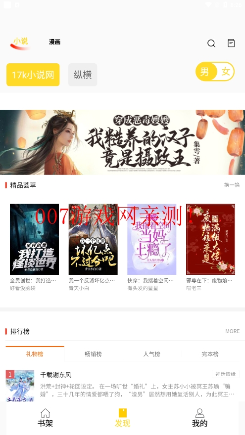 tvbox安装包