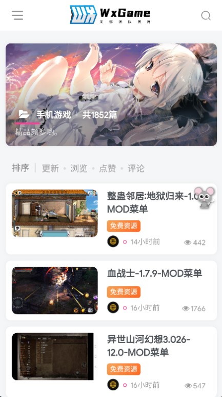 无邪盒子app官方正版下载(WxGame)