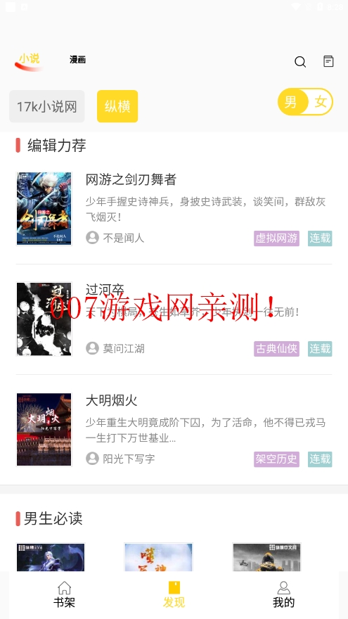 tvbox安装包