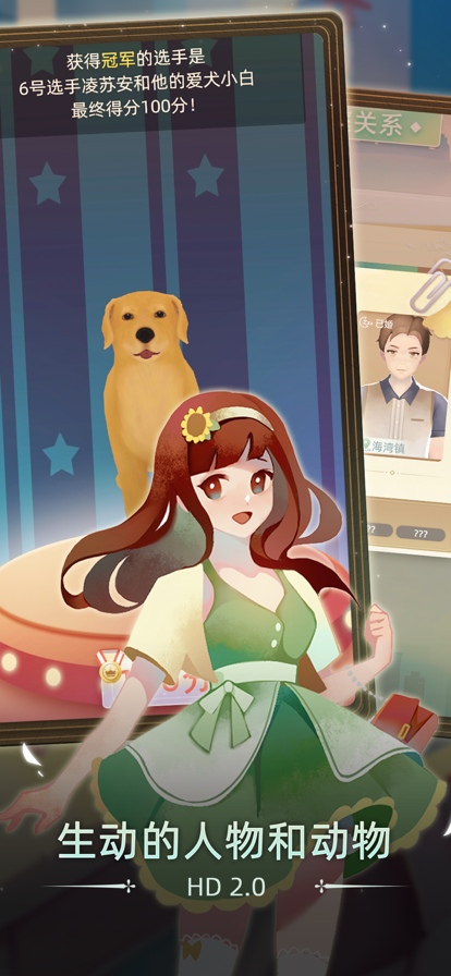 当代人生(原第二人生2)手游最新版下载 当代人生(原第二人生2)手游最新版下载