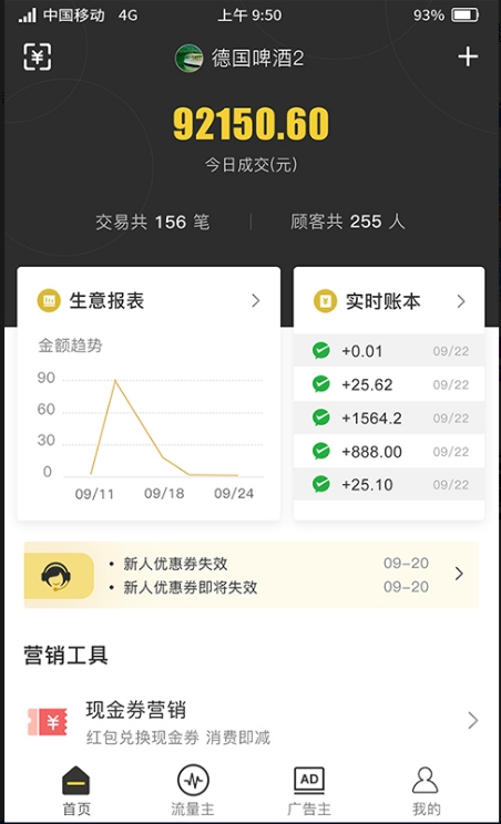 聚优客商圈