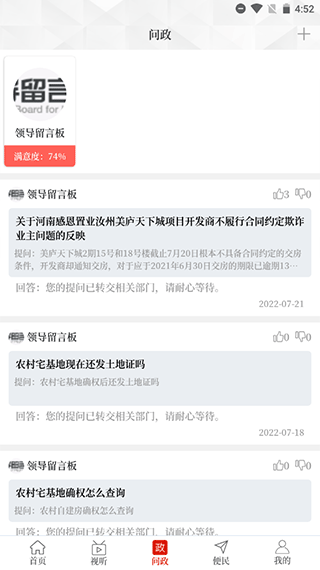 云上汝州